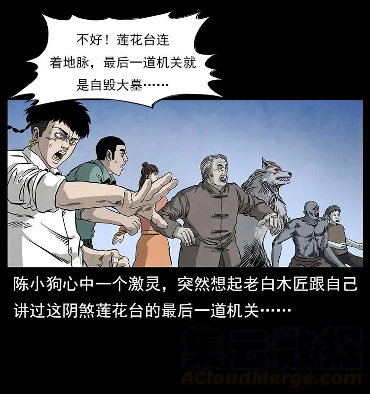 110 洛生之魂 第89页