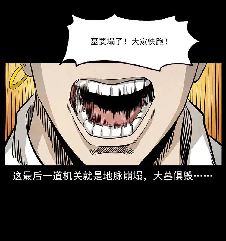 110 洛生之魂 第90页