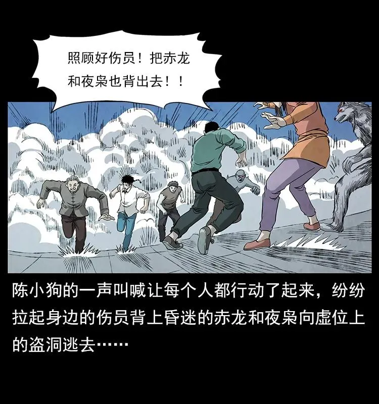 110 洛生之魂 第91页