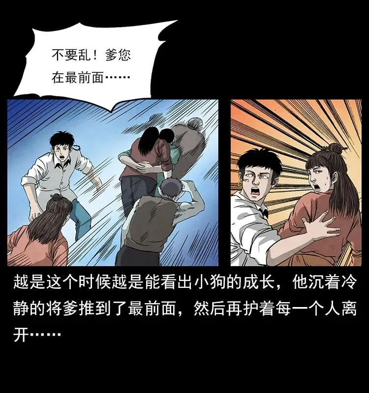 110 洛生之魂 第92页