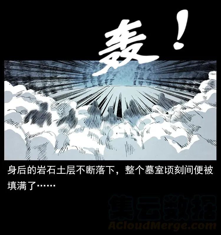 110 洛生之魂 第93页