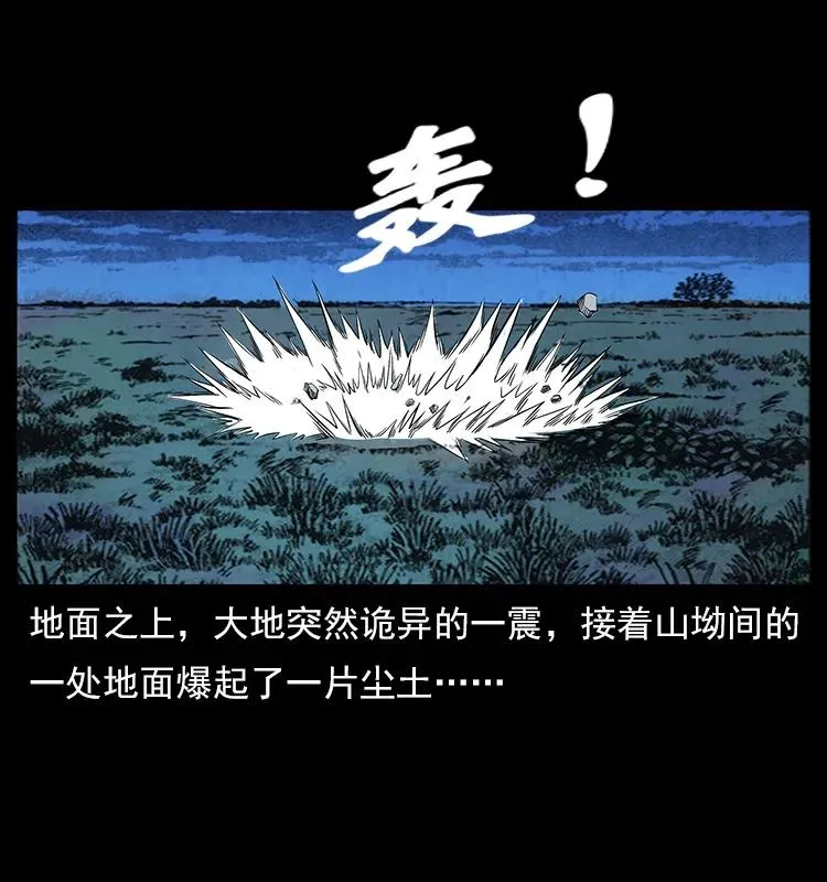 110 洛生之魂 第94页