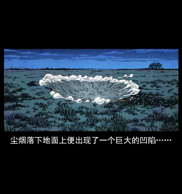 110 洛生之魂 第95页