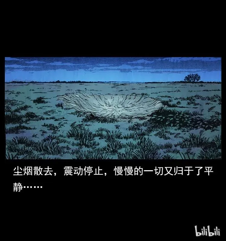 110 洛生之魂 第96页