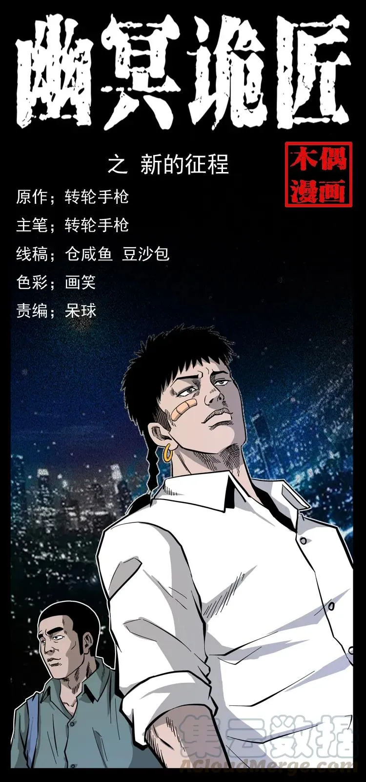 111 新的征程 第1页