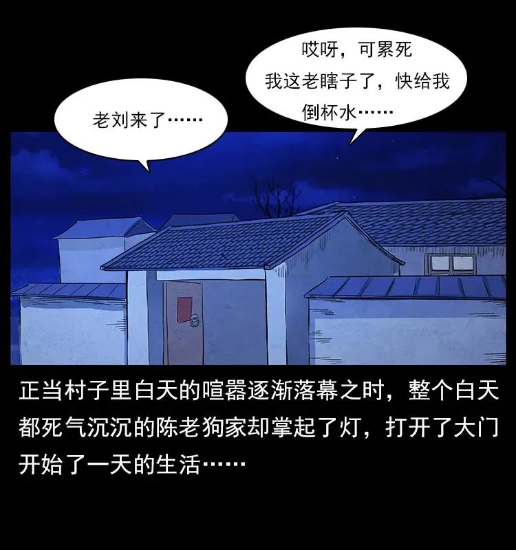 111 新的征程 第3页