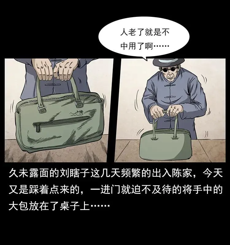 111 新的征程 第4页
