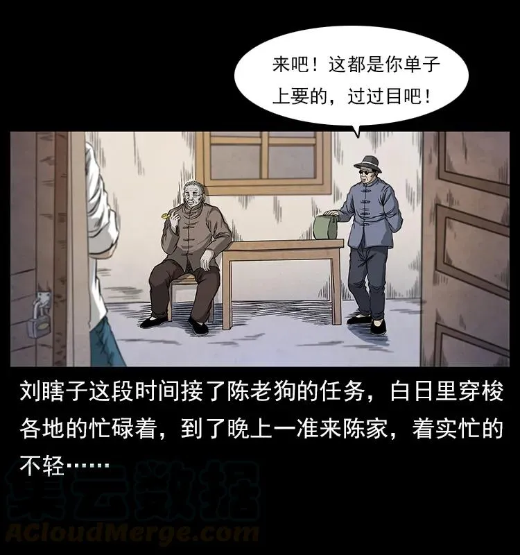 111 新的征程 第5页