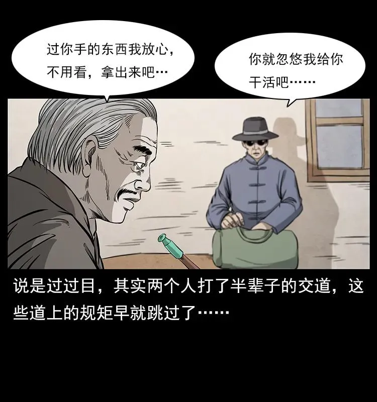 111 新的征程 第6页