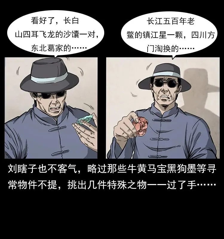 111 新的征程 第7页
