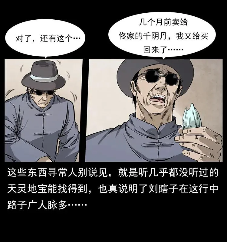 111 新的征程 第8页