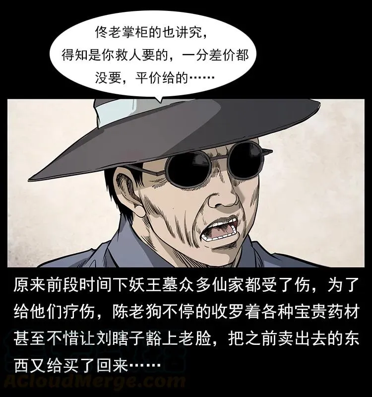111 新的征程 第9页