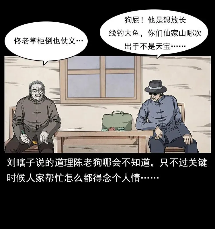 111 新的征程 第10页