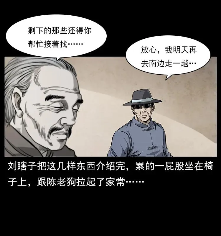 111 新的征程 第11页
