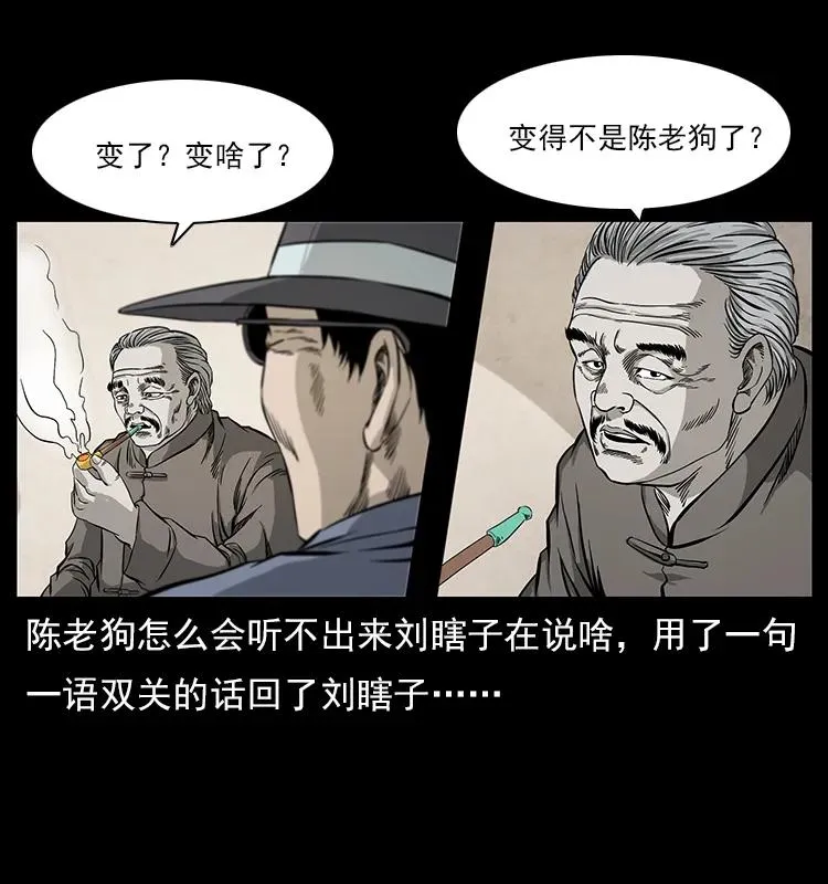 111 新的征程 第15页