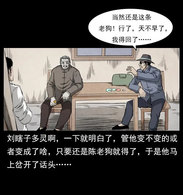 111 新的征程 第16页