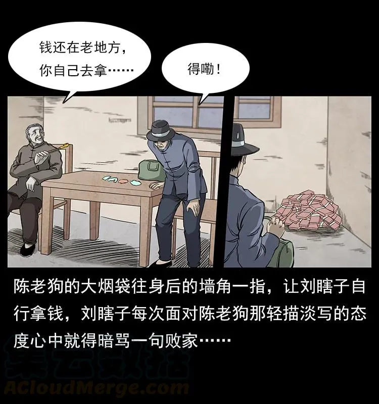 111 新的征程 第17页