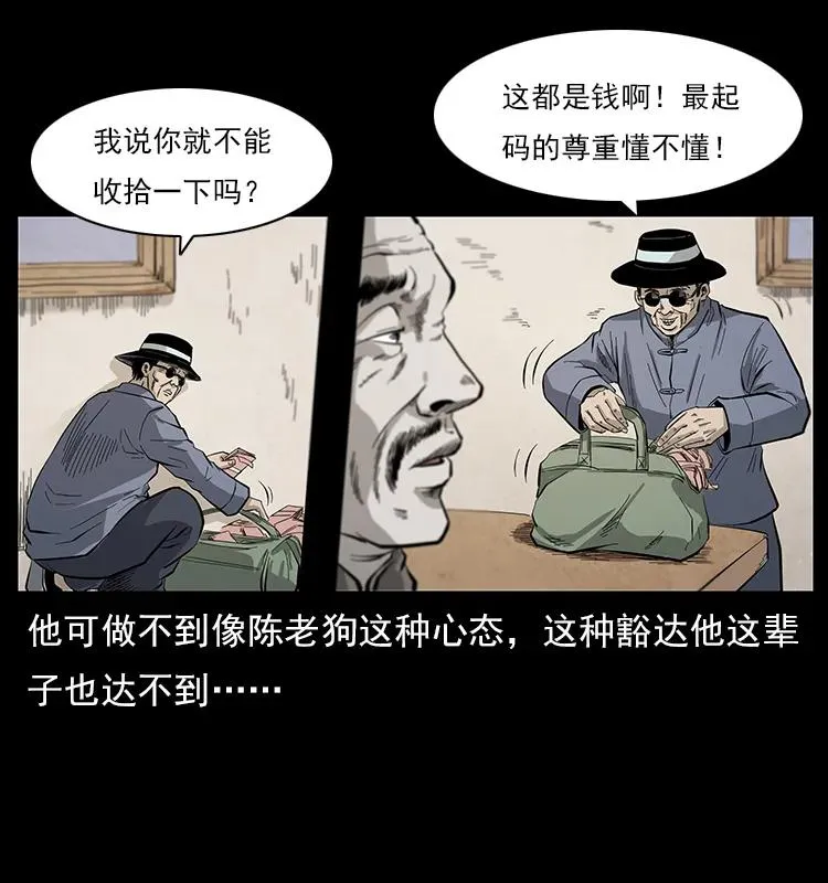 111 新的征程 第18页