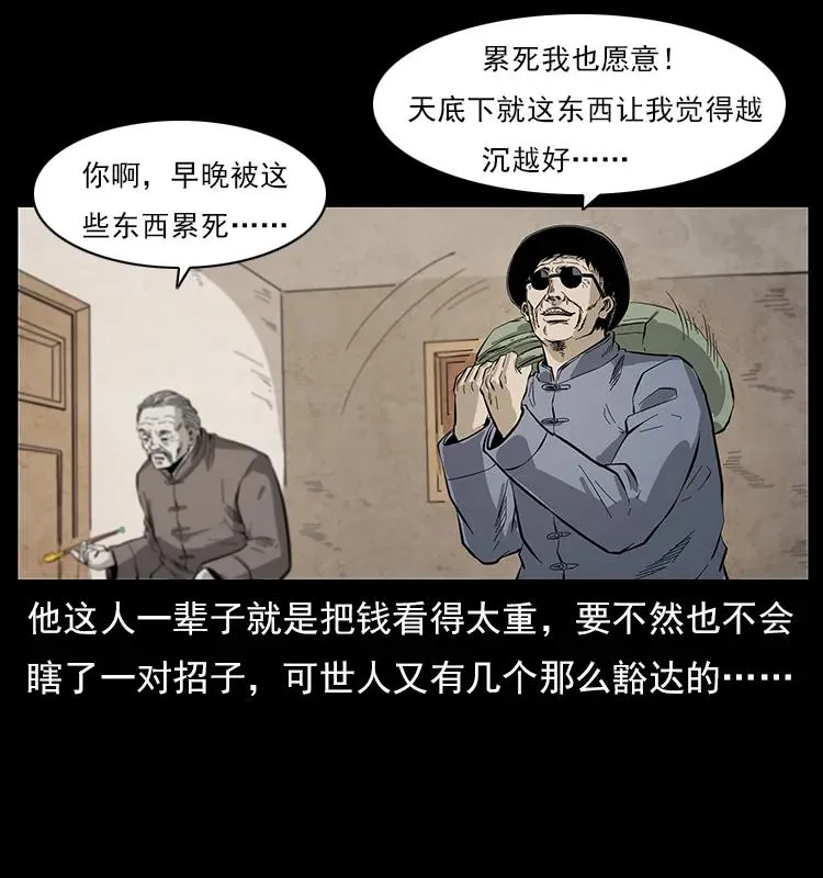 111 新的征程 第19页