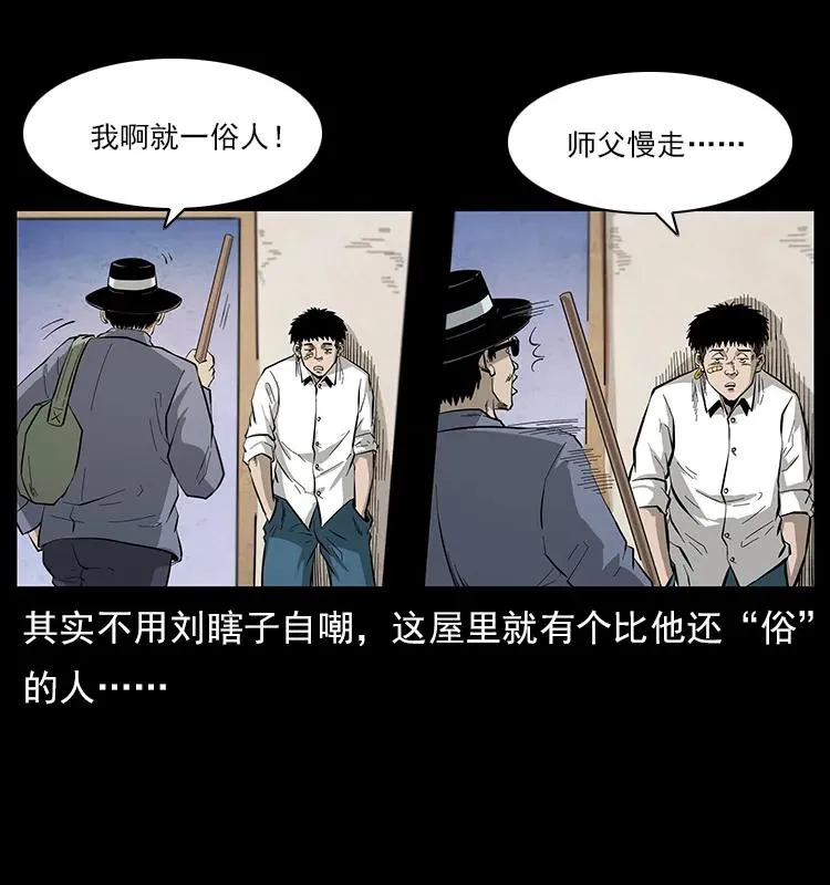 111 新的征程 第20页