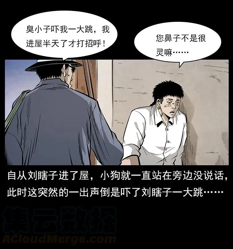 111 新的征程 第21页