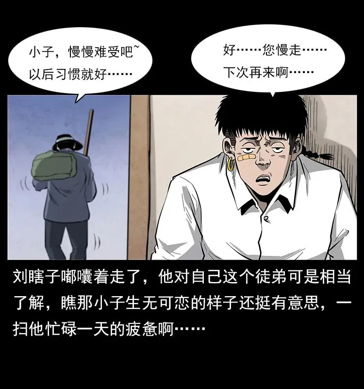111 新的征程 第22页