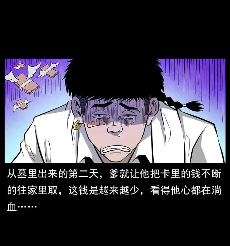 111 新的征程 第23页