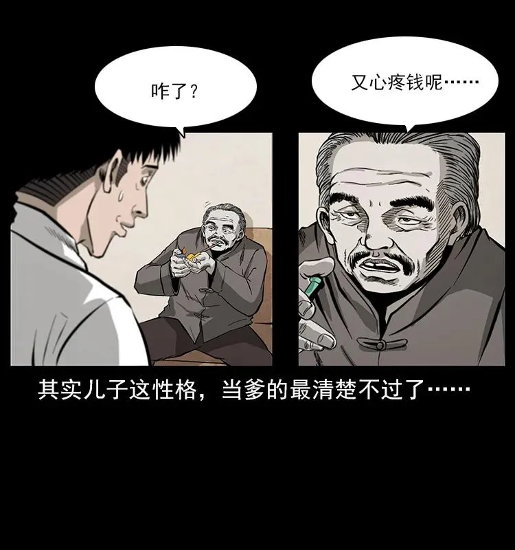111 新的征程 第24页