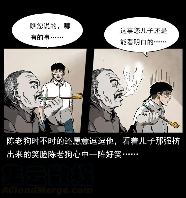 111 新的征程 第25页
