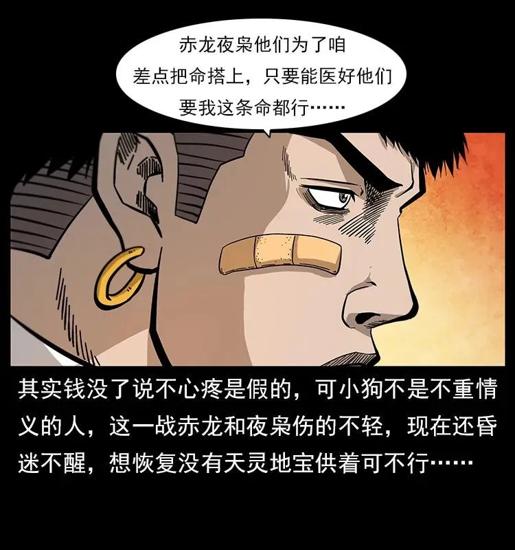 111 新的征程 第26页