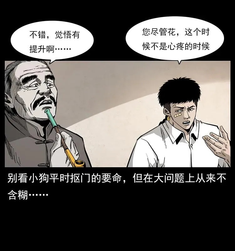 111 新的征程 第27页