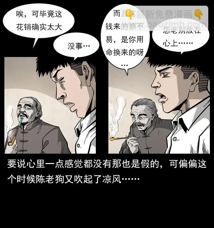 111 新的征程 第28页