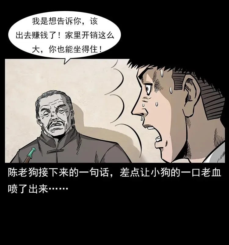 111 新的征程 第30页