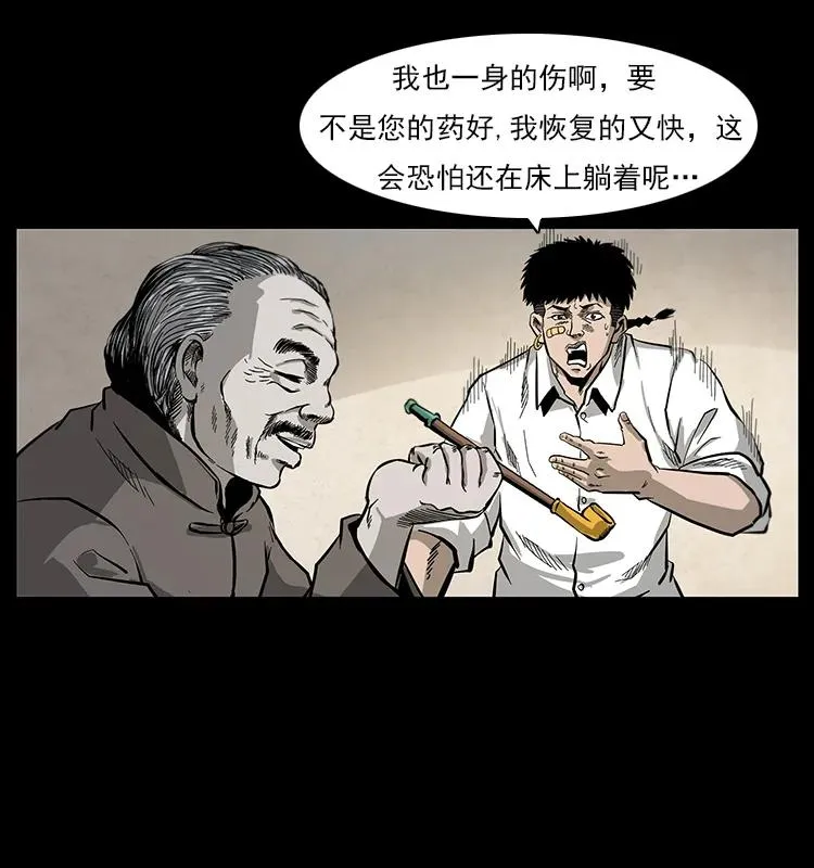 111 新的征程 第32页