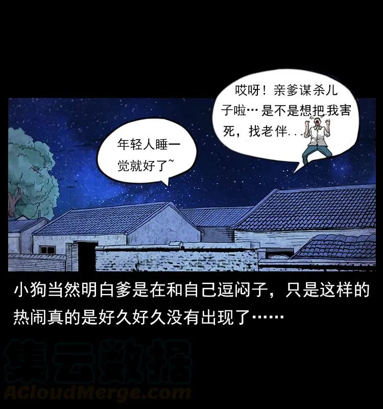 111 新的征程 第33页