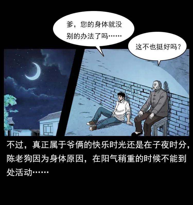 111 新的征程 第34页