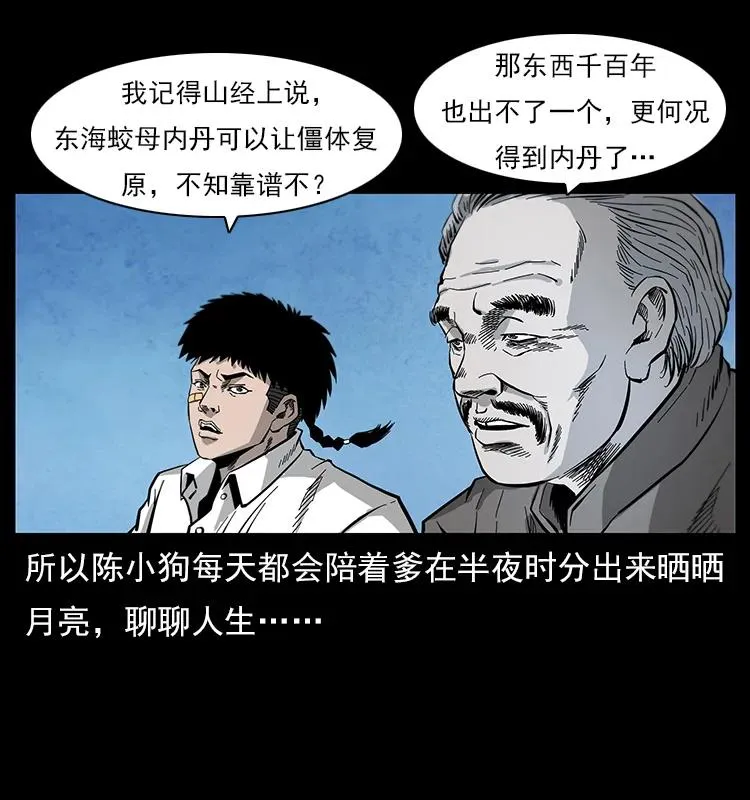 111 新的征程 第35页