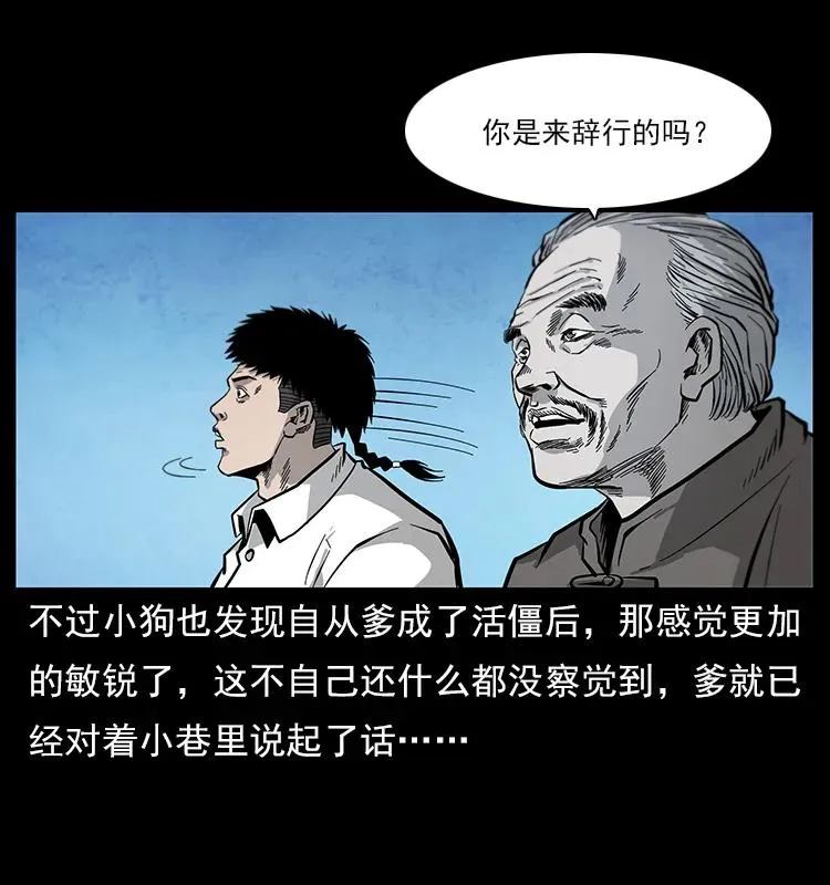 111 新的征程 第36页