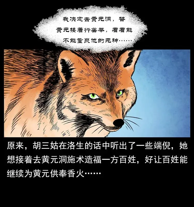 111 新的征程 第38页