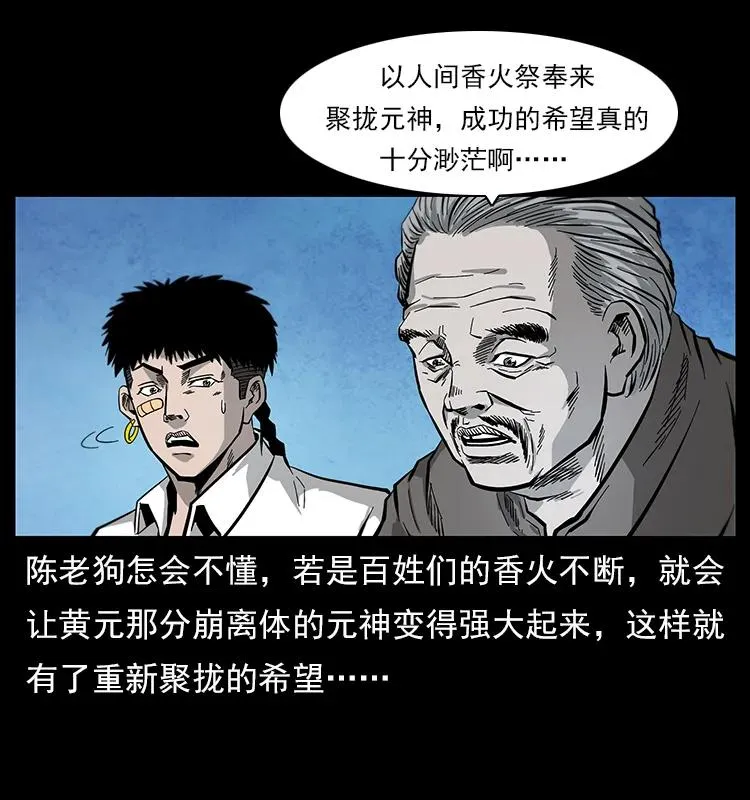 111 新的征程 第39页