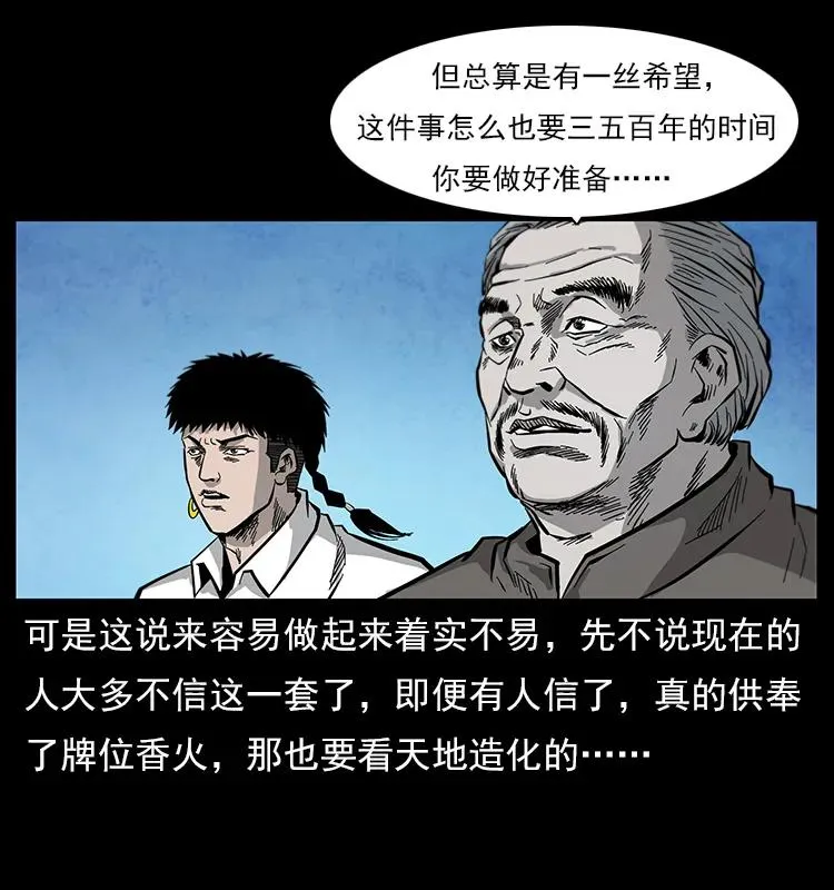 111 新的征程 第40页