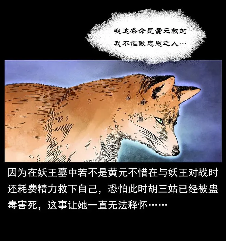 111 新的征程 第42页