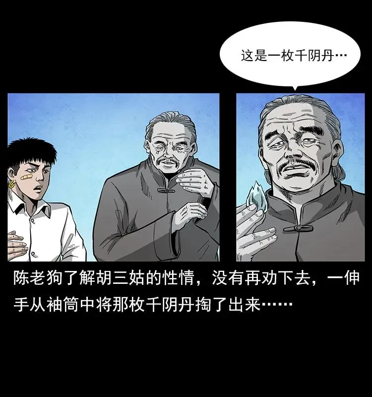 111 新的征程 第43页