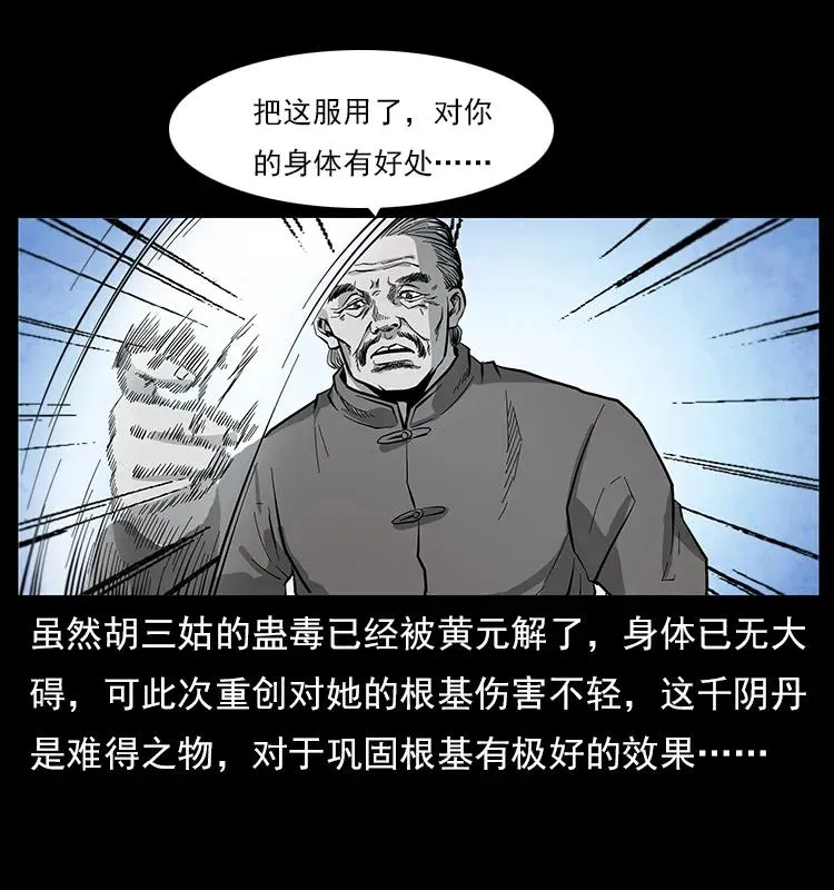 111 新的征程 第44页