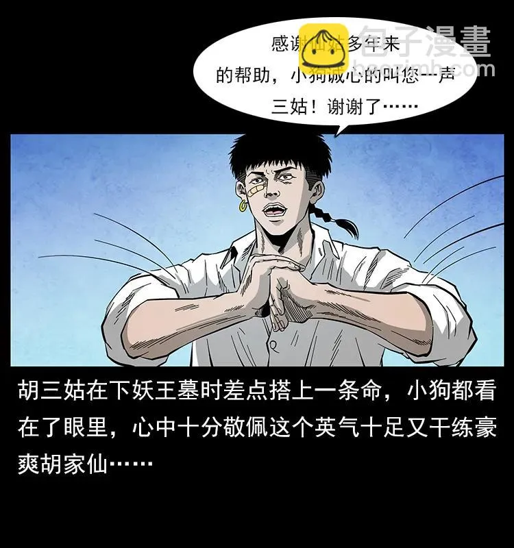 111 新的征程 第47页