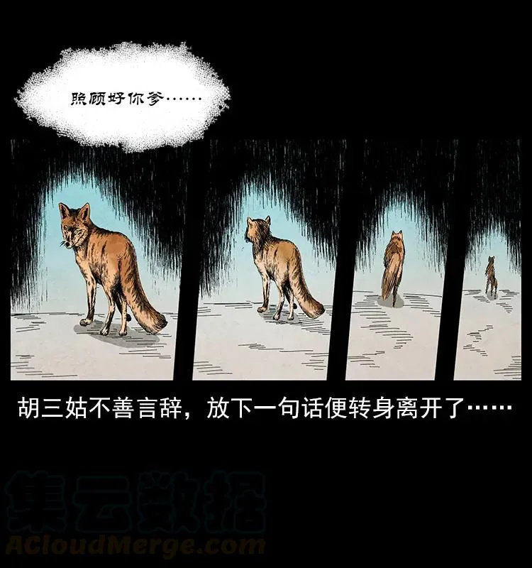 111 新的征程 第49页