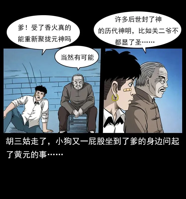 111 新的征程 第50页