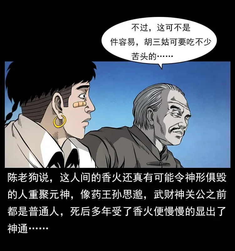 111 新的征程 第51页
