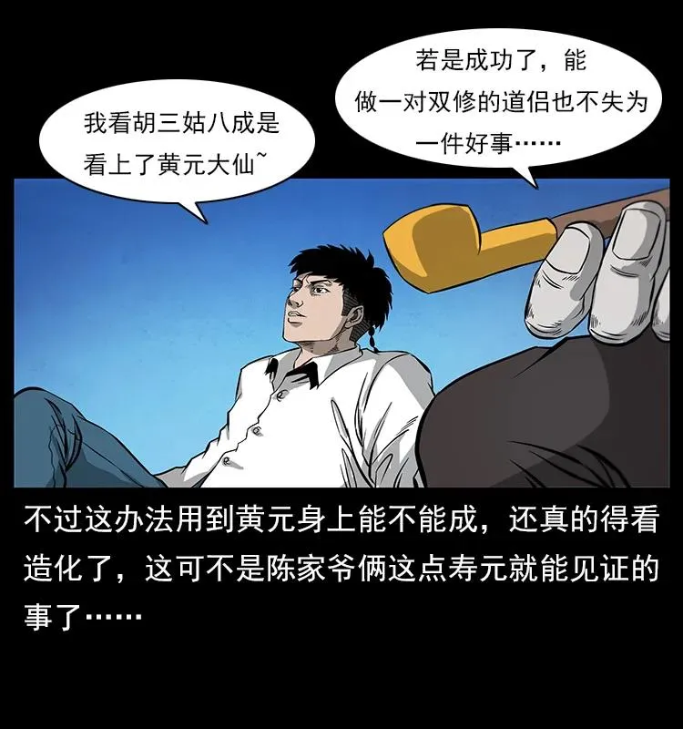 111 新的征程 第52页