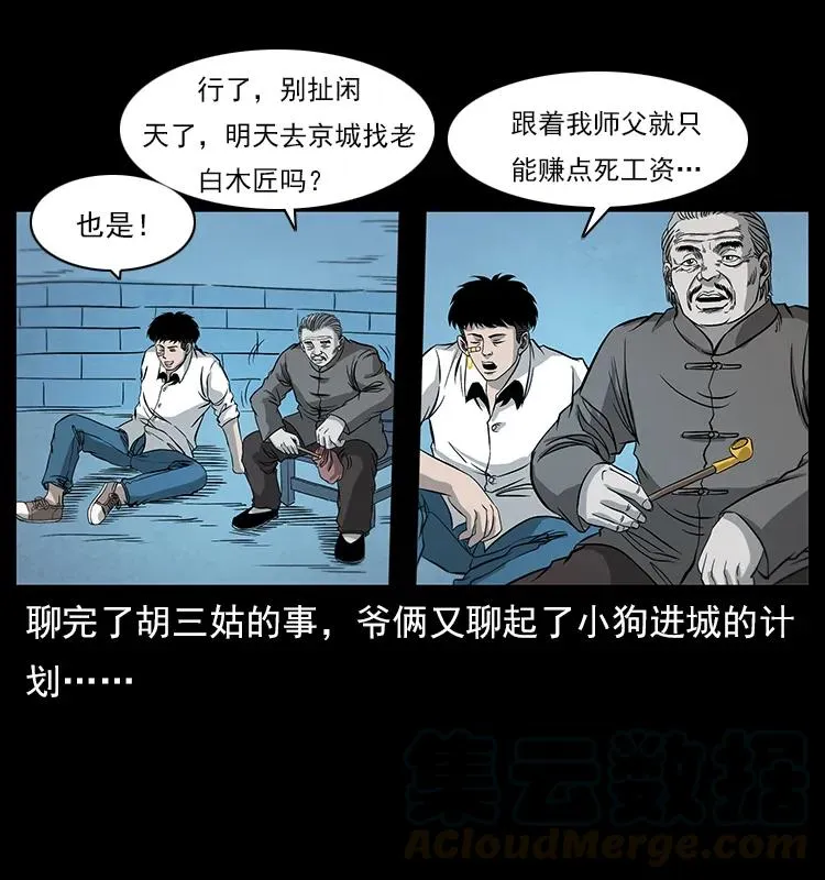 111 新的征程 第53页